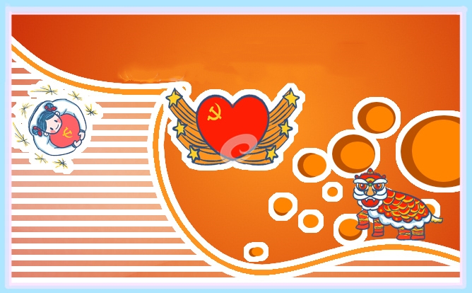 2023团支部学习第四专题“挺膺担当”