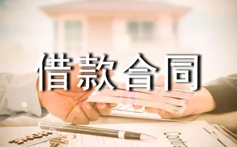 私人借款合同15篇(精华)