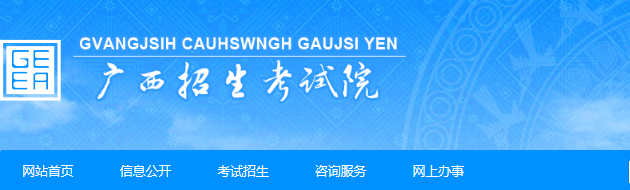 www.gxeea.cn.png www.gxeea.cn.png