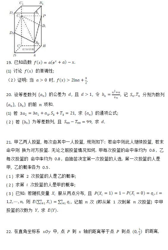 2023年新高考全国一卷数学试卷及答案