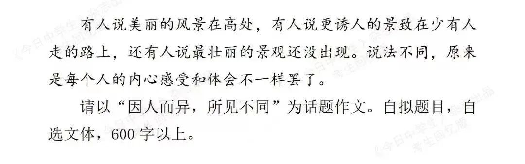 潮新闻 编辑 戴欣怡2024-06-18 09:21全网传播量485 距离中考还有几天,屏幕前的浙江中考生和家长们,是否也想看看其他省市考什么、怎么考,方便早构思、早备考。 2024年,全国多地进入中考时间。多个地市中考作文题出炉,如果是你会怎么写? 上海图片 重庆 A卷: 图片 B卷: 四川 成都 取材自《歌手2024》,围绕“赢和迎”展开: 赢,只是歌手的一段路,迎,才是音乐的目的地,赢与迎,考生可选两个或其中一个,自拟题目。 绵阳 以“韧劲”为话题写一篇作文。 内江 杨绛笔下善良的人力车夫老王,在逆境中充满勇气的女盲聋作家海伦·凯勒,为非洲农业作出突出贡献的水稻专家杨华德……每个人都有属于自己独特的光芒。我们也要发现自己的光芒。因为这光芒,我们便无惧征途的黑夜;因为这光芒,我们更热爱人间的烟火;因为这光芒,我们更坚定心中的远方。上述材料引发了你怎样的联想和思考?请以“我也有自己的光芒”为题,写一篇不少于 600 字的作文。 南充 二选一 一、命题作文:“阅读助我成长” 二、话题作文:以“亲情”为话题作文 达州 材料作文“爱人者,人恒爱之。敬人者,人恒敬之。”人与人之间、人与自然之间的关系是相互的,请根据材料自选角度、自拟题目写一篇文章。 遂宁 图片 眉山 图片 德阳 图片 巴中 回望过去,展望未来,担当责任,砥砺前行……请以《前行路上的____》为题,写一篇记叙文。 自贡 党的十八大报告将“友善”作为社会主义核心价值观个人层面的重要内容,旨在倡导人与人、人与社会、人与自然友善共处的理念,营造共建小康、共同富裕的良好氛围,开创社会和谐、大同的新局面。古人曾言:“吉人语善,视善,行善。”请结合你的生活经历,以“友善”为话题写一篇文章,抒发你的人生感悟。 宜宾 林徽因写给孩子们的诗句“你是人间的四月天”,是不是很容易让我们联想到干净的阳光和空气,蓬勃的活力与希望?或者是天真无邪的哭声和笑声,无穷无尽的好奇与追问?也期待这些都属于我们的成长季——我是人间的四月天!请结合材料启示写一篇文章。要求自拟题目,自定立意,选定文体,不少于600字。注意不出现真实地名(校名)、人名。 攀枝花 心有热爱自不凡,因为热爱,一代文豪苏轼在困境中突围,成就诗画文章;因为热爱,音乐家贝多芬在苦难中涅槃,扼住了命运的喉咙;因为热爱,敦煌女儿樊锦诗在“喧嚣”中沉潜,......;因为热爱,边防战士陈祥榕在平凡的岗位上坚守,坚持“清澈的爱,只为中国”。请结合生活经历,以“热爱”为话题,写一篇文章。 泸州 半命题作文:《让我____的语文》 广元 【材料一】“广大青年要继承和发扬五四精神,坚定不移听党话、跟党走,争做有理想、敢担当、能吃苦、肯奋斗的新时代好青年,在推进强国建设、民族复兴伟业中展现青春作为、彰显青春风采、贡献青春力量,奋力书写为中国式现代化挺膺担当的青春篇章。”【材料二】前路更为艰辛,我们将以勇气、智慧和毅力,在极限施压下挺直脊梁,奋力前行!滔天巨浪方显英雄本色,艰难困苦铸造诺亚方舟。——何庭波上述材料引发了你哪些联想和思考?请结合自身经历作文,任选角度立意,题目自拟。 乐山 阅读漫画材料,根据要求写一篇文章。 图片 要求:(1)结合漫画材料的内容和寓意,展开联想与想象,或叙述故事,或抒发情感,亦可表达见解。(2)选好角度,确定立意,明确文体,自拟标题;不可套作,不得抄袭;不能泄露个人信息。 资阳 阅读以下材料,根据要求作文。写字要从楷书写起,横竖点直,端端正正,做人也要像写字一样,不可随意,不得马虎。但有的人写了一辈子的字,却做不好“人”。这段话给了你什么样的感悟?请自立题目,自选角度,围绕你的经历和感悟,写一篇不少于600字的文章。 凉山州 请从以下作文题中任选其一,写一篇不少于600字的文章。1.阅读材料,按要求作文。因为心中有光,牧羊人能使沙漠变为“绿洲”……因为心中有光,中国人民志愿军浴血奋战,保家卫国。以“光”为话题,写一篇作文。2.请以“用心____”为题,将题目补充完整后作文。 山东 济南 “为了这份繁华” 青岛 人生的过去,无论是挫折还是失败,都是无法重写和改写的,只能续写。面对未来,你有哪些憧憬,如何续写人生?自拟题目,600字左右。 东营 “我做对一道选择题” 滨州 “那节课,触动了我的心灵” 枣庄/临沂/聊城/菏泽 【统考】半命题作文:“这是____的好地方” 泰安 话题作文:关于个人成长,主题是“反省与突破” 德州 话题作文:以“我与大地”为中心,分多个模块,有关弘扬革命精神,传统习俗等,关于土地的五个主题。 烟台 “连起来” 威海 “懂你” 潍坊 “最珍贵的是什么” 济宁 “成长中的问题” 日照 “走自己的路” 淄博 二选一 1、《“暖”起来》 2、从“阅”到(乐,悦,跃,月,钥,越……)任选一个字,完成一篇作文。 安徽 【统考】材料作文“以马拉松为例,跑步不是为收获奖牌,而是要注重过程,坚持下去。”自拟题目进行写作。 江苏 连云港 三选一 1、记叙文天呐,原来这么有意思 2、议论文助人者,天助之 3、自主命题作文 文言文,大致意思为“如果你很容易得到的东西,失去它也很容易”。 (温馨提示:以上信息非官方发布,最终试题以官方发布为准,本文仅供参考) 最新评论(1) 萌妹子小男孩 · 11分前 · 浙江杭州回复 我想说,我现在可能都不如初三的考生了,好多都好难写 热点新闻
