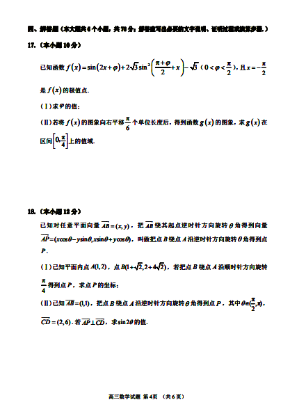 1699947263171248.png 山东济宁2024届高三数学期中考试试题及答案
