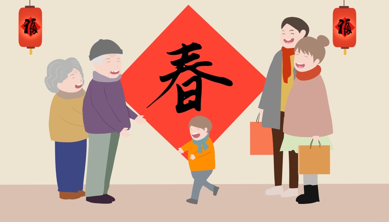 庆祝2024年春节的对联