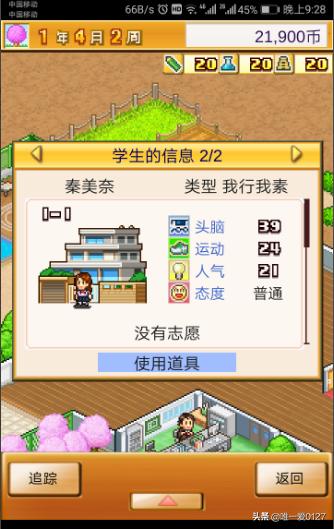 口袋少女全流程攻略（口袋少女流程攻略）