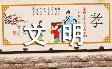 文明交通宣传标语10篇