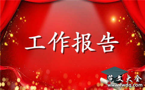 印刷厂实习工作报告范本