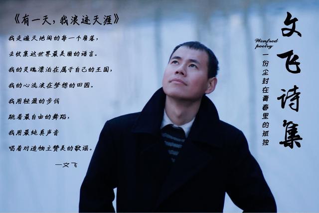 四海为家的励志文案(黑马王子四海为家文案) 四海为家的励志文案(黑马王子四海为家文案)