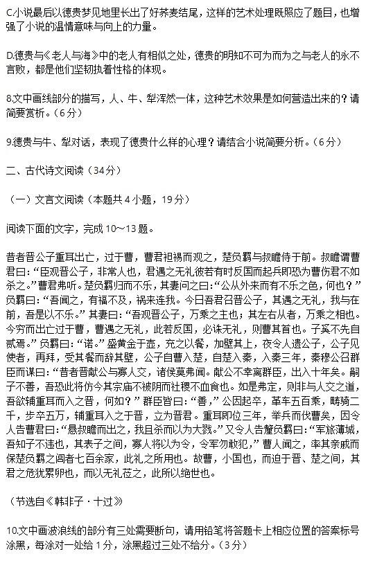 2023年江西高考语文试卷及答案
