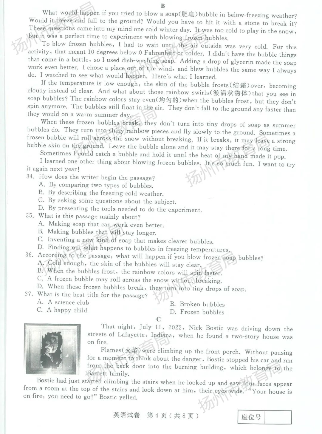 扬州2023年中考英语真题