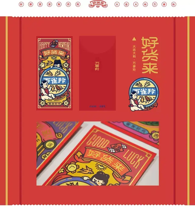 神秘福袋文案励志(福袋祝福语怎么发说说)