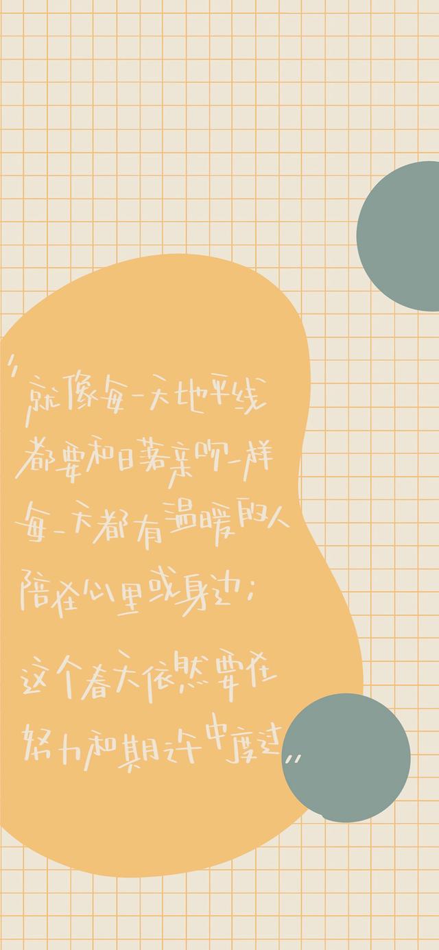 励志文案配壁纸(文案句子壁纸) 励志文案配壁纸(文案句子壁纸)
