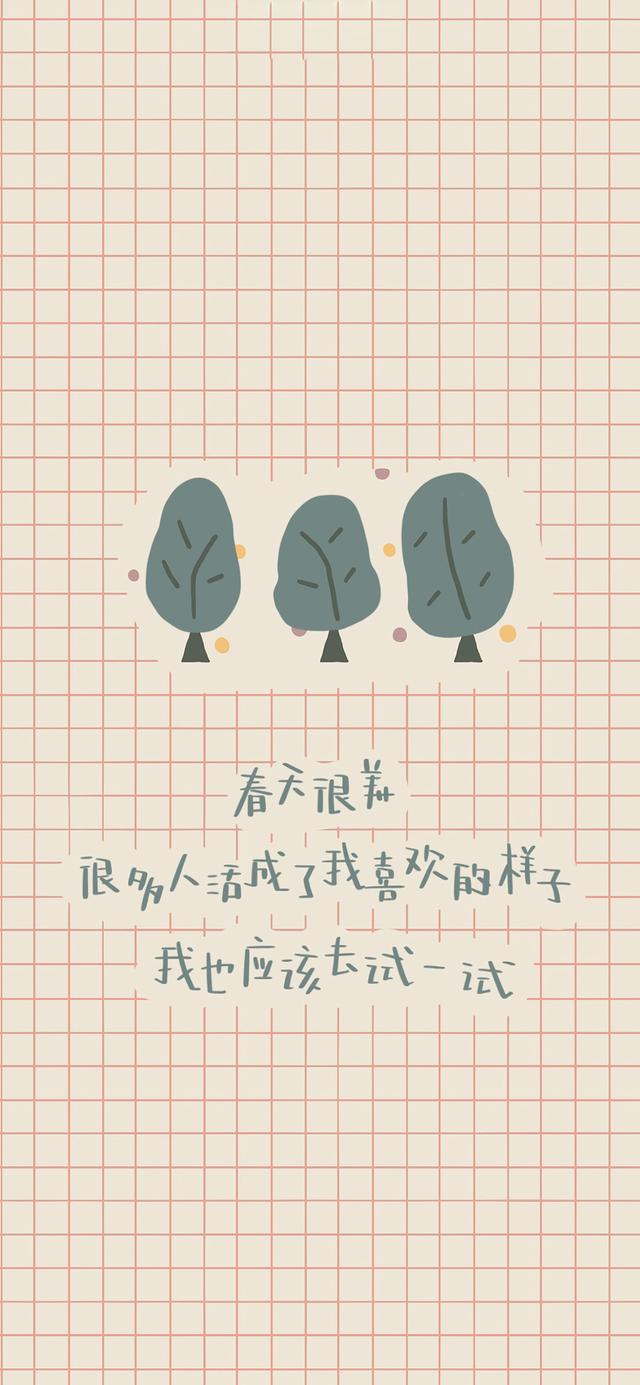 励志文案配壁纸(文案句子壁纸) 励志文案配壁纸(文案句子壁纸)