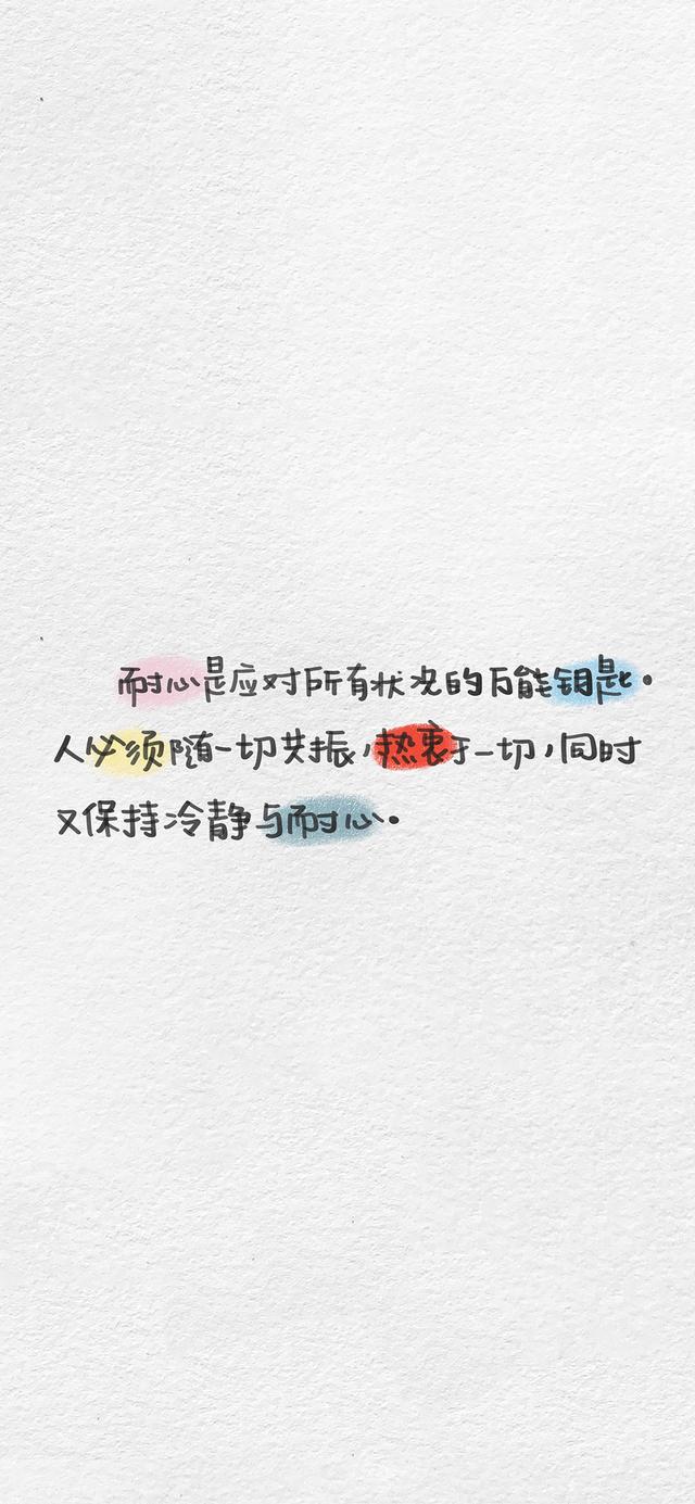 励志文案配壁纸(文案句子壁纸) 励志文案配壁纸(文案句子壁纸)
