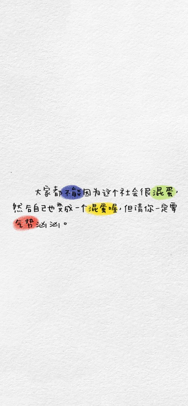 励志文案配壁纸(文案句子壁纸) 励志文案配壁纸(文案句子壁纸)