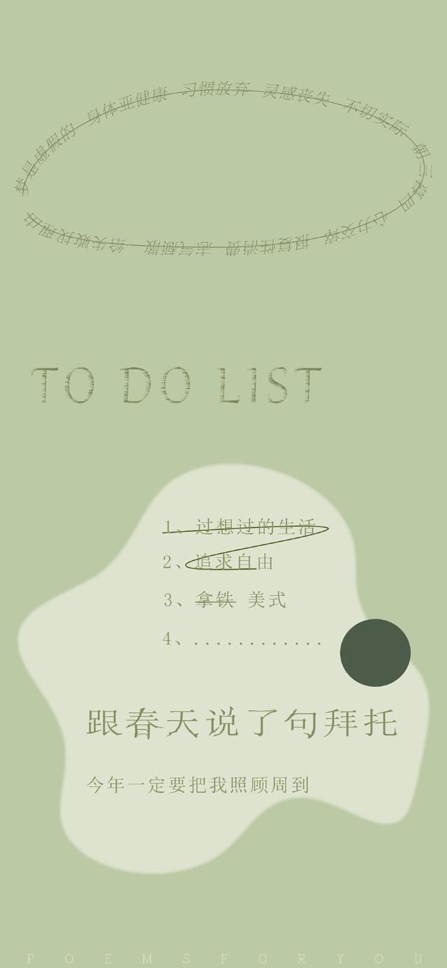 励志文案配壁纸(文案句子壁纸) 励志文案配壁纸(文案句子壁纸)