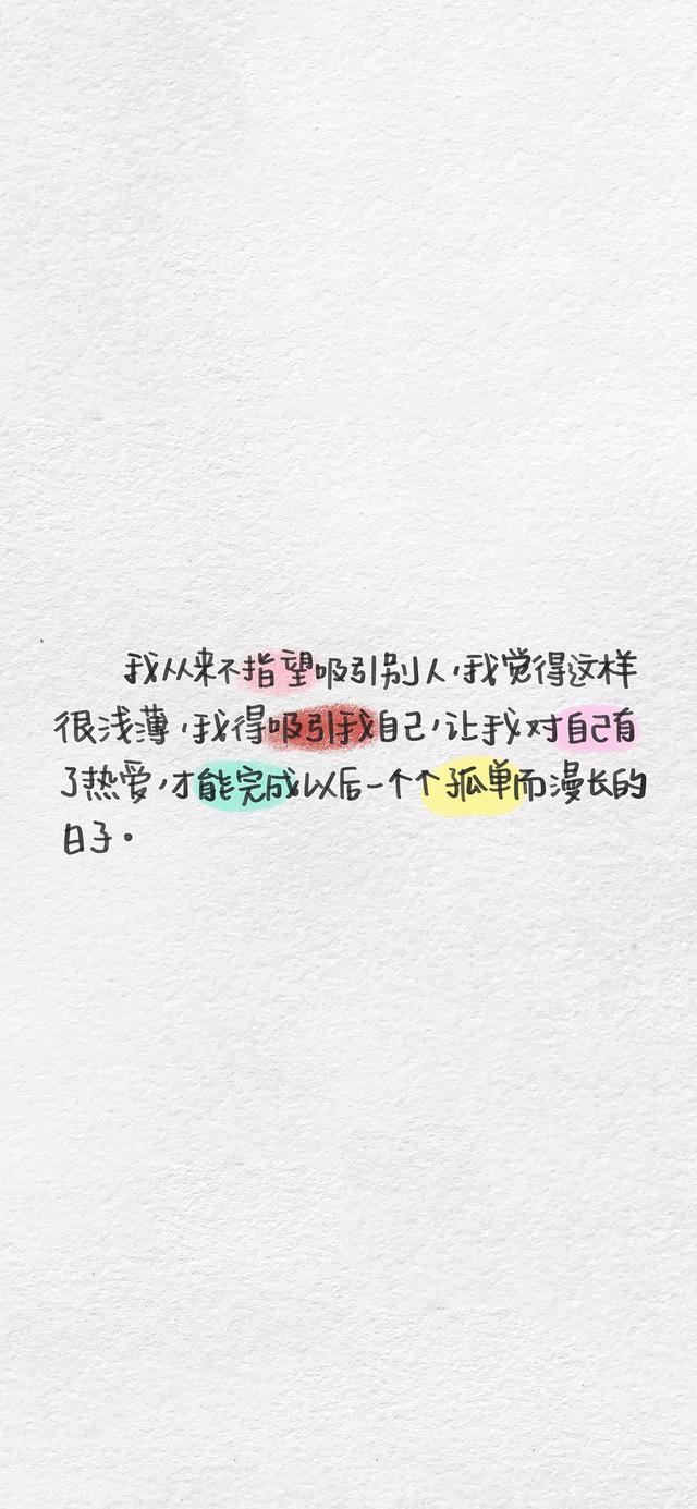 励志文案配壁纸(文案句子壁纸) 励志文案配壁纸(文案句子壁纸)
