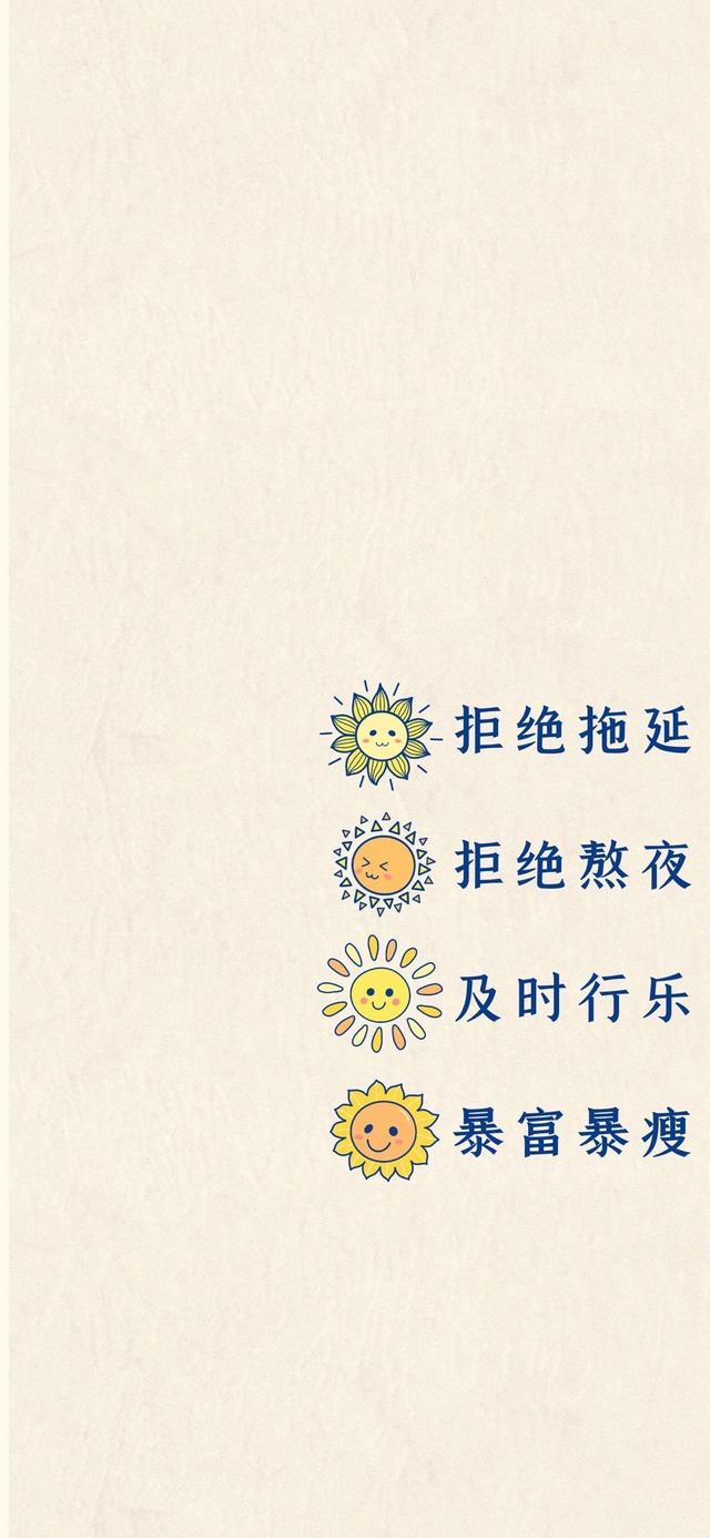 励志文案配壁纸(文案句子壁纸) 励志文案配壁纸(文案句子壁纸)