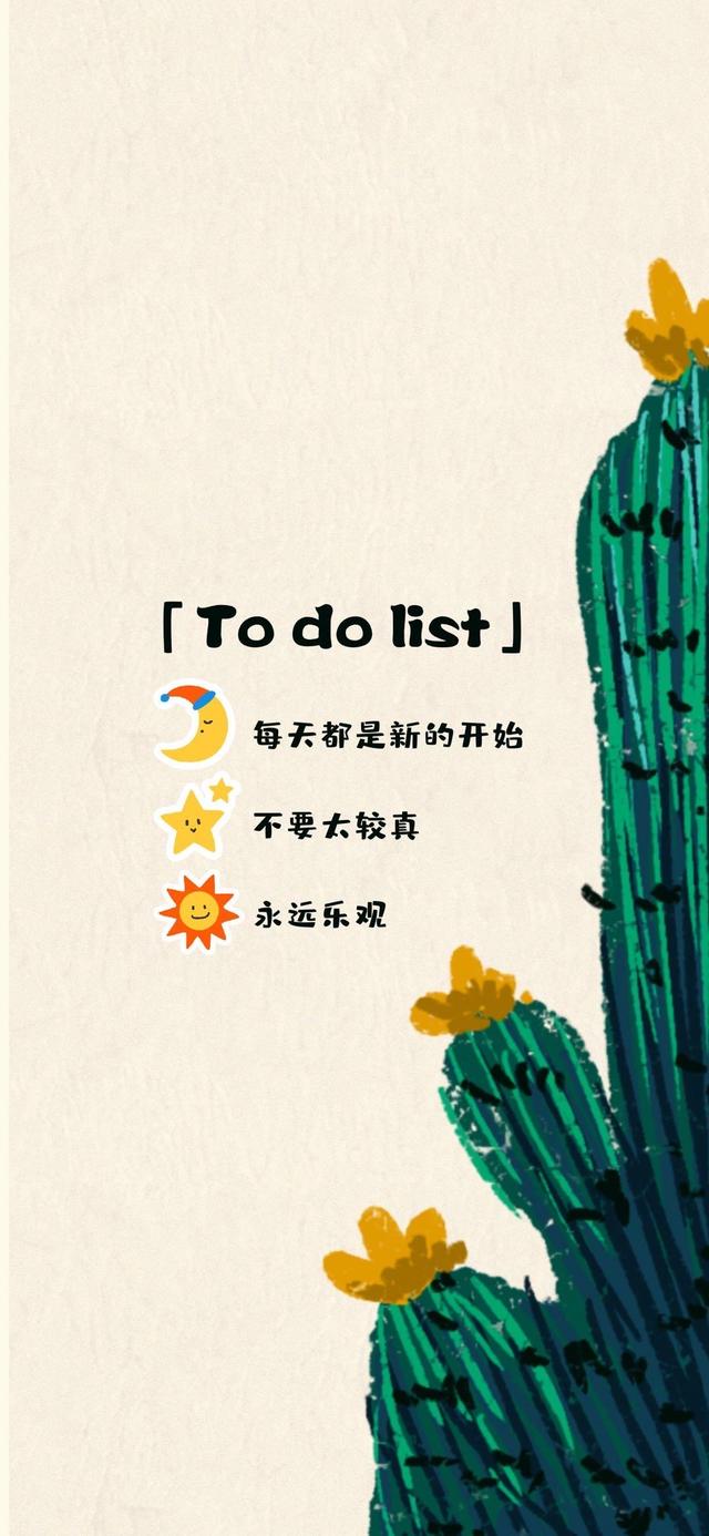 励志文案配壁纸(文案句子壁纸) 励志文案配壁纸(文案句子壁纸)