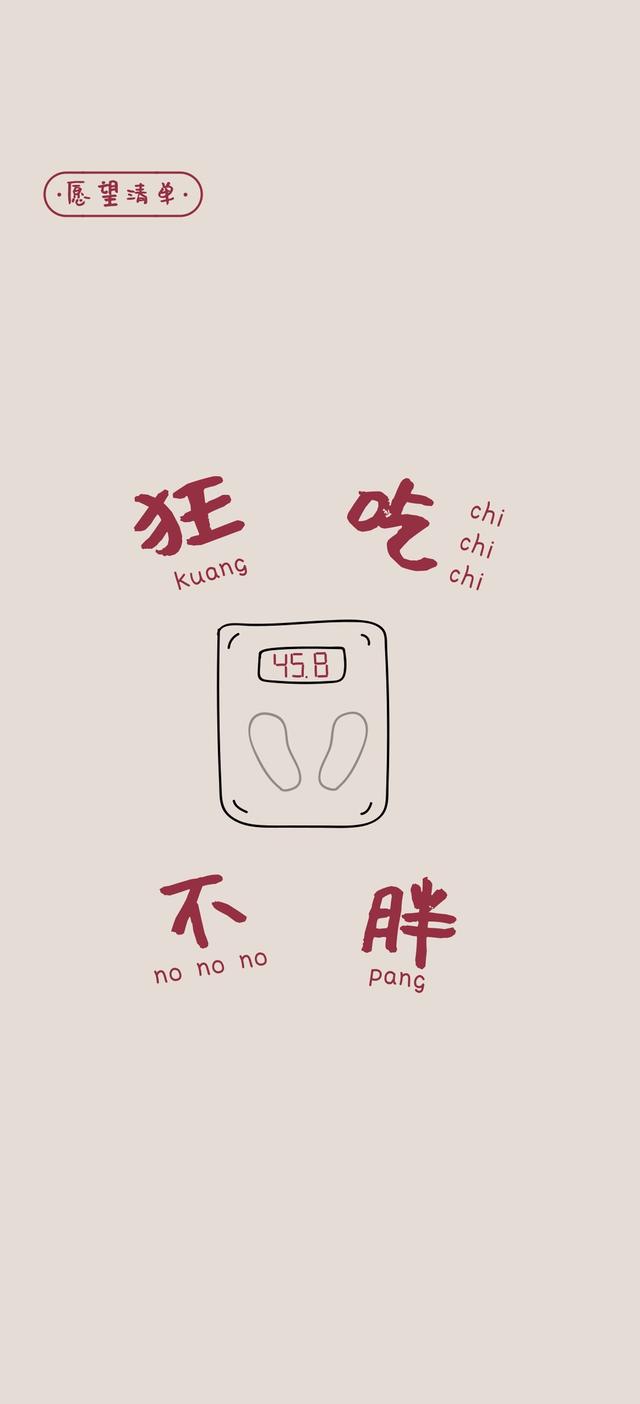 励志文案配壁纸(文案句子壁纸) 励志文案配壁纸(文案句子壁纸)