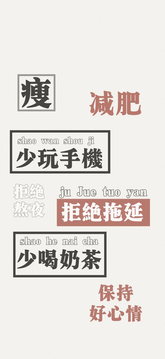 励志文案配壁纸(文案句子壁纸) 励志文案配壁纸(文案句子壁纸)
