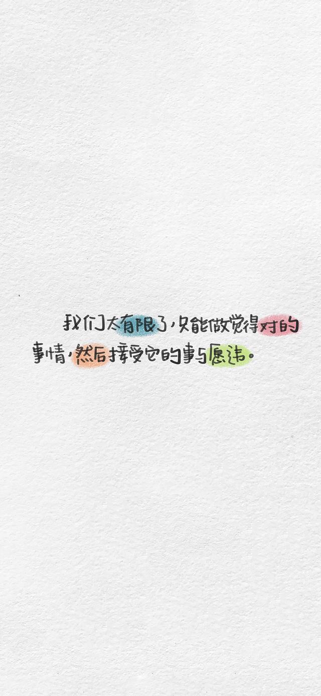 励志文案配壁纸(文案句子壁纸) 励志文案配壁纸(文案句子壁纸)