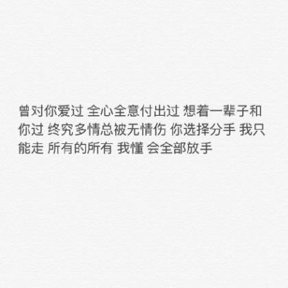 坚强面对人生的励志签名 坚强励志说说短句