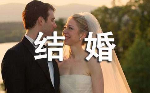 结婚的祝福语短句八个字(精选210句)