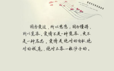 张爱玲的爱情句子短句 张爱玲爱情经典语录，要最全的。