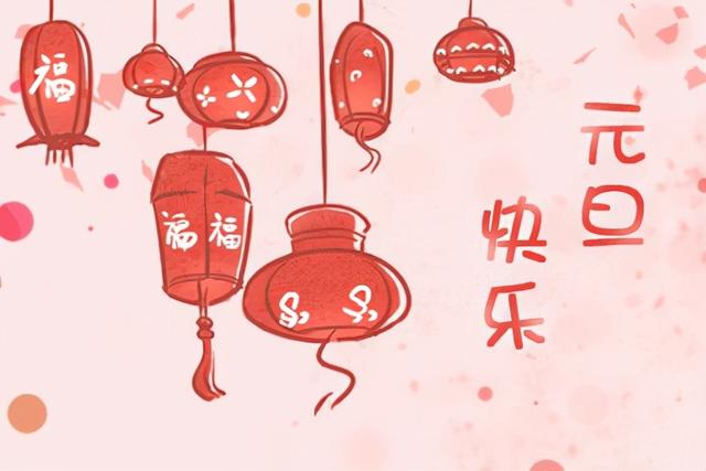元旦的英语文案励志(元宵节英语文案) 元旦的英语文案励志(元宵节英语文案)