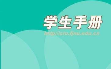小学生手册期末评语（精选5篇）