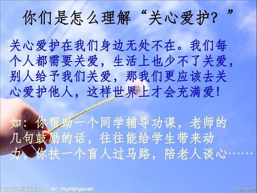 形容关心爱护的句子 表达关心,爱护,的敬佩之情的名言警句.