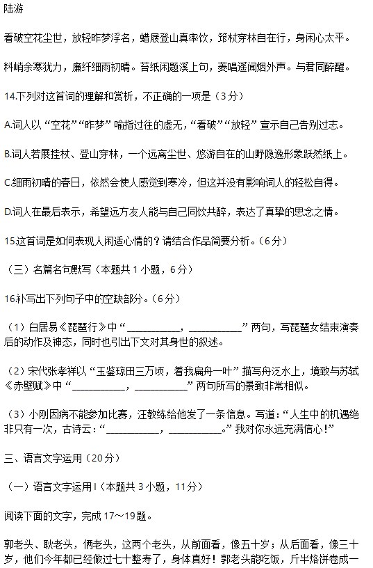 2023年江西高考语文试卷及答案
