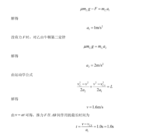 贵州2024九省联考物理试题及答案