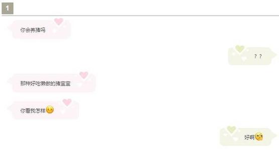 撩男友的情话套路 撩男朋友的情话和聊天套路