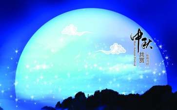 中秋活动的主题标语大全