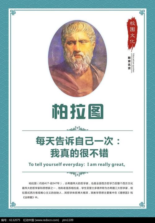 柏拉图十句爱情名言 柏拉图爱情名言