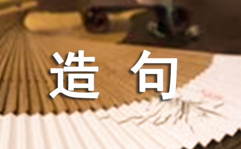 叹为观止的意思和造句