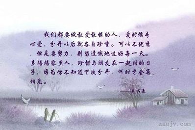 爱要留给懂珍惜的人句子 劝人珍惜爱情的句子