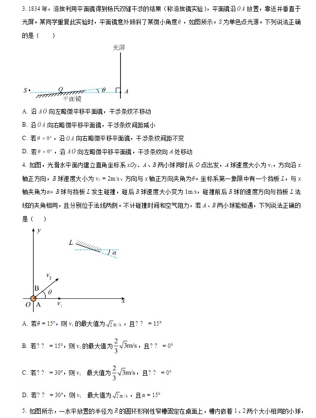 2024年湖南高考物理卷真题+答案