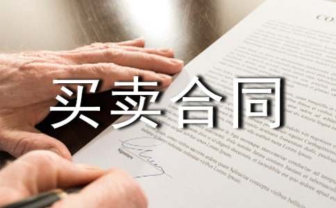 种子买卖合同优秀[2篇]