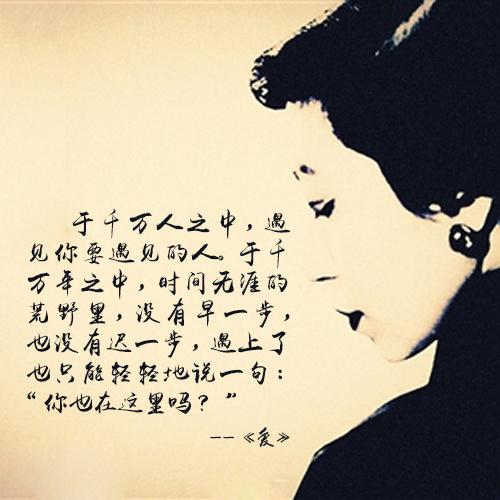 张爱玲至理名言 张爱玲的经典名句