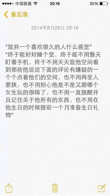 给前男友的一段话心酸 给前男友的一段话 心酸