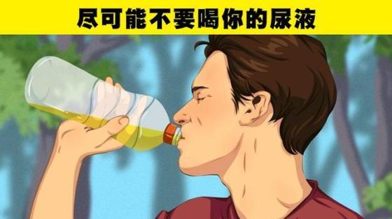 野外生存技巧小知识（100个野外生存技巧）-第3张图片