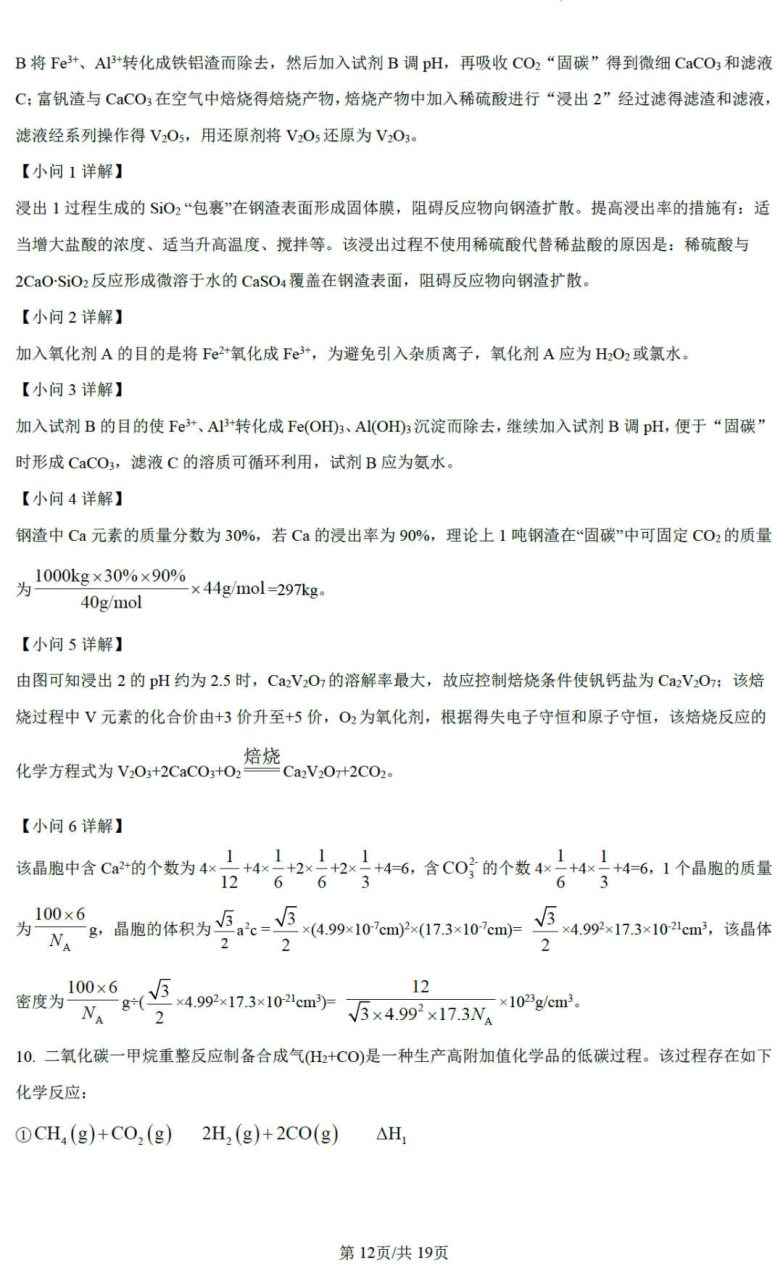 河南省2024年(九省联考)理综试卷及答案解析