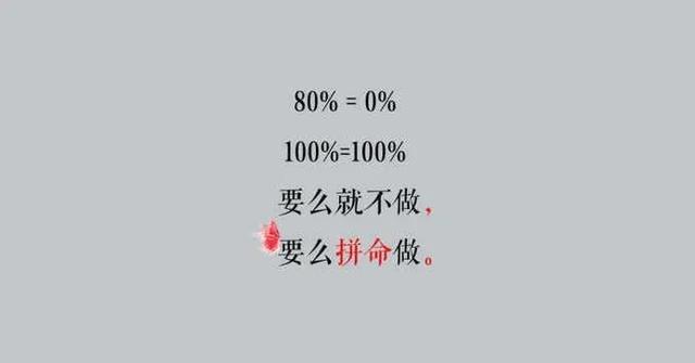 上热门吸引人的励志文案(流行的励志文案) 上热门吸引人的励志文案(流行的励志文案)