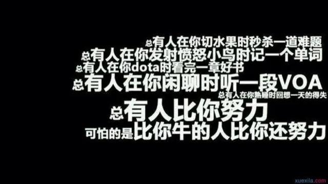 上热门吸引人的励志文案(流行的励志文案) 上热门吸引人的励志文案(流行的励志文案)