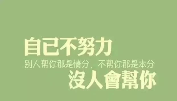 上热门吸引人的励志文案(流行的励志文案) 上热门吸引人的励志文案(流行的励志文案)