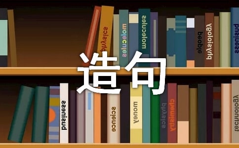 炯炯有神怎么造句