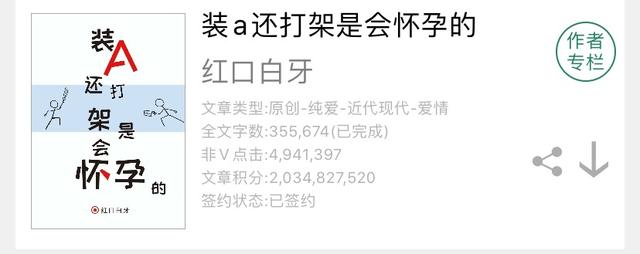 心机假孕小说文案高质量励志(穿成怀了男主孩子的炮灰) 心机假孕小说文案高质量励志(穿成怀了男主孩子的炮灰)