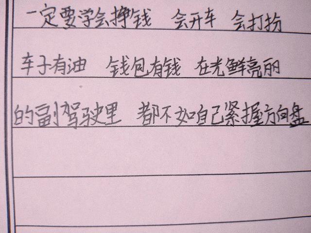 汽车方向盘文案励志(关于汽车的文案) 汽车方向盘文案励志(关于汽车的文案)